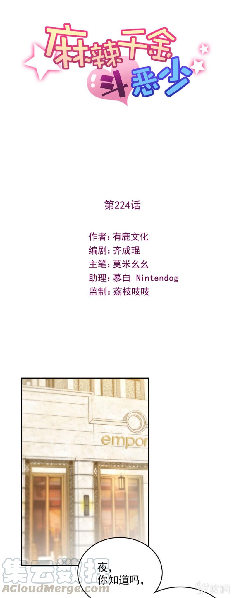 奇怪的鬼屋-第230话