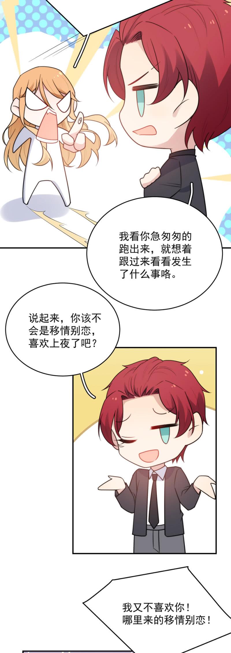 奇怪的鬼屋-第230话