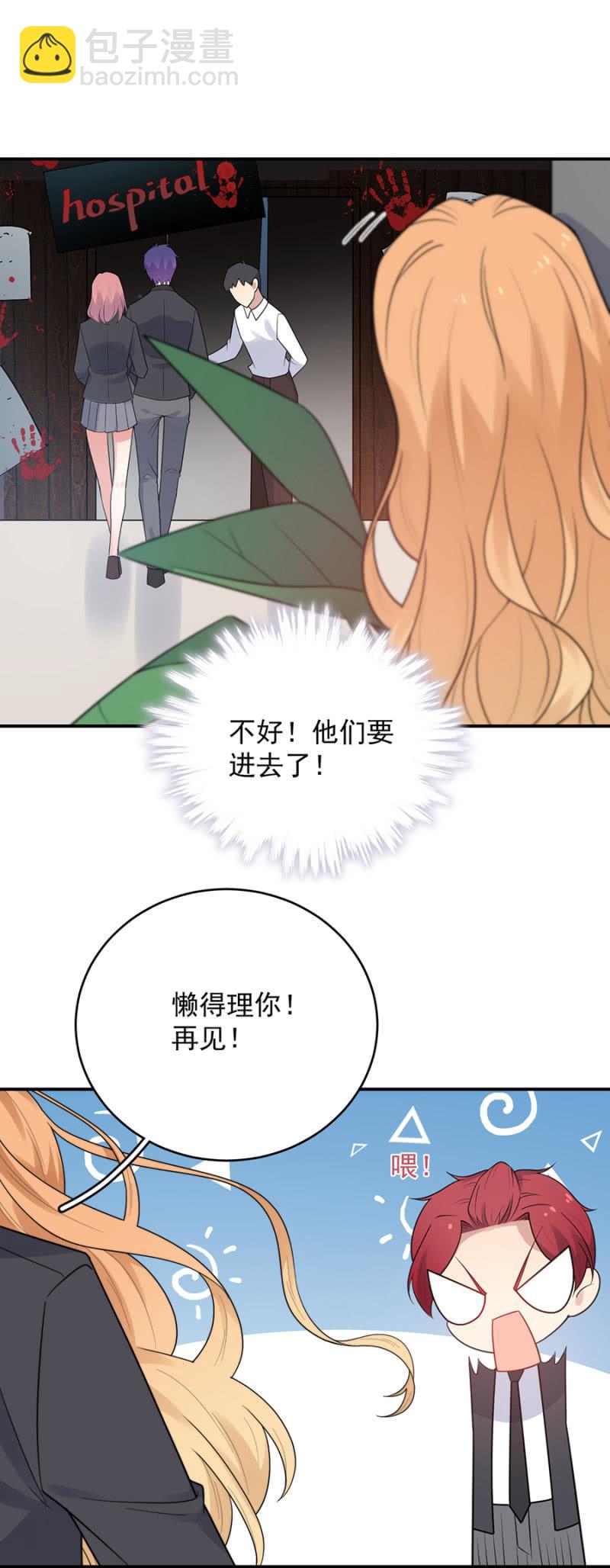 奇怪的鬼屋-第230话