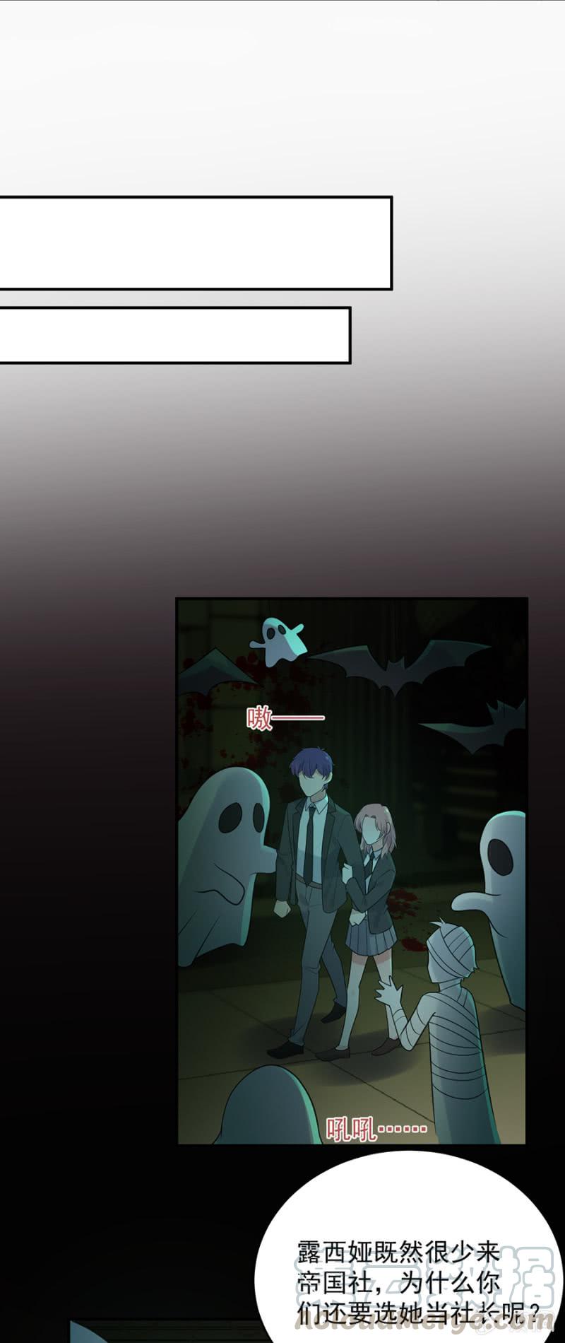 奇怪的鬼屋-第230话