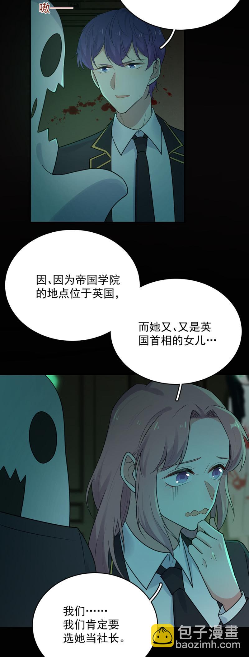 奇怪的鬼屋-第230话