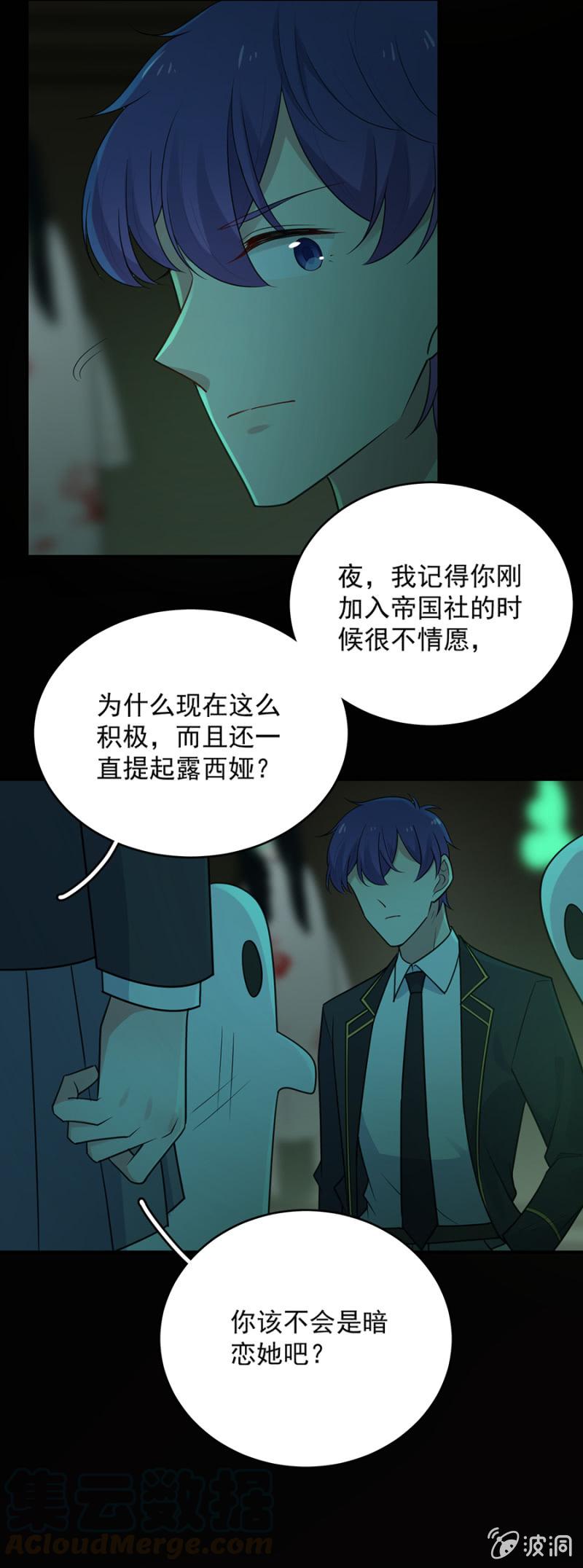 奇怪的鬼屋-第230话