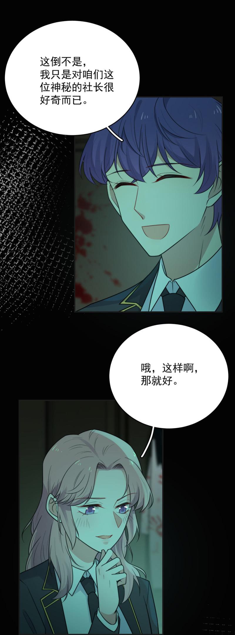 奇怪的鬼屋-第230话