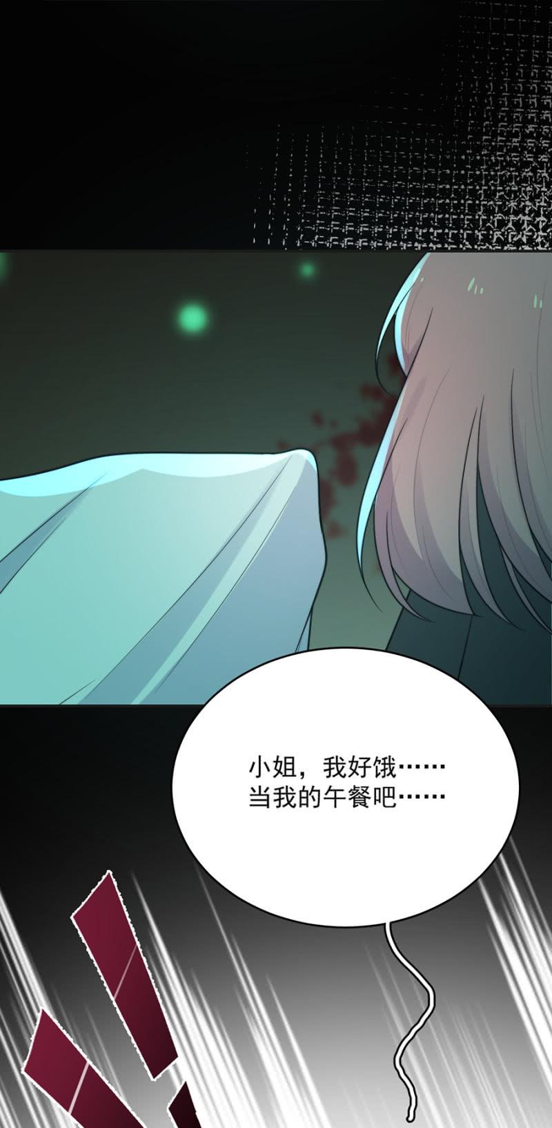 奇怪的鬼屋-第230话