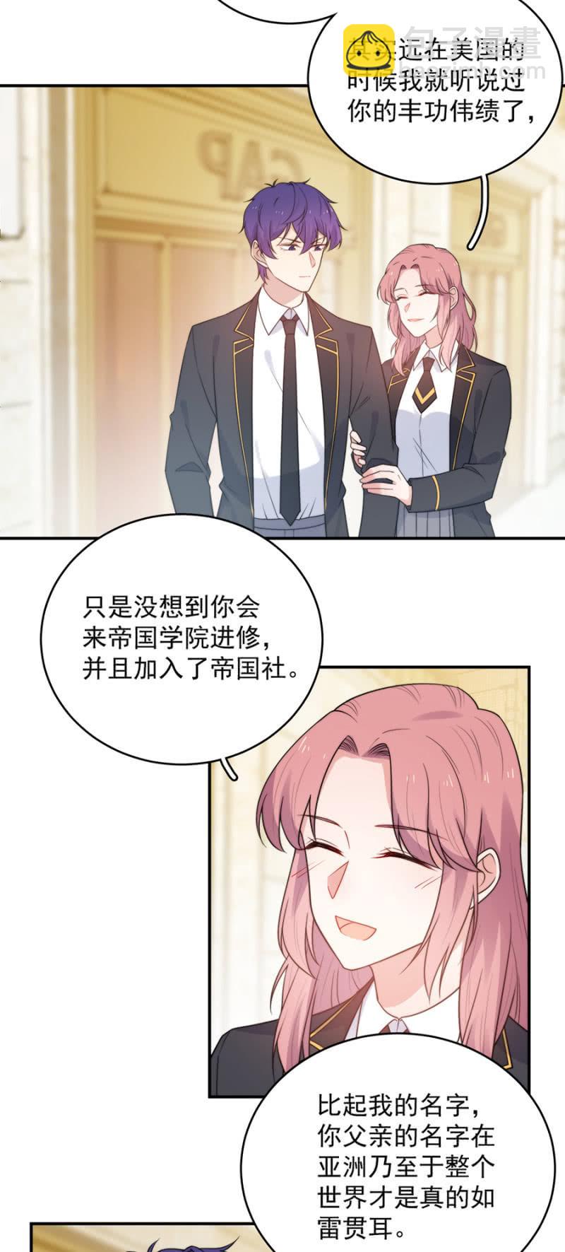 奇怪的鬼屋-第230话