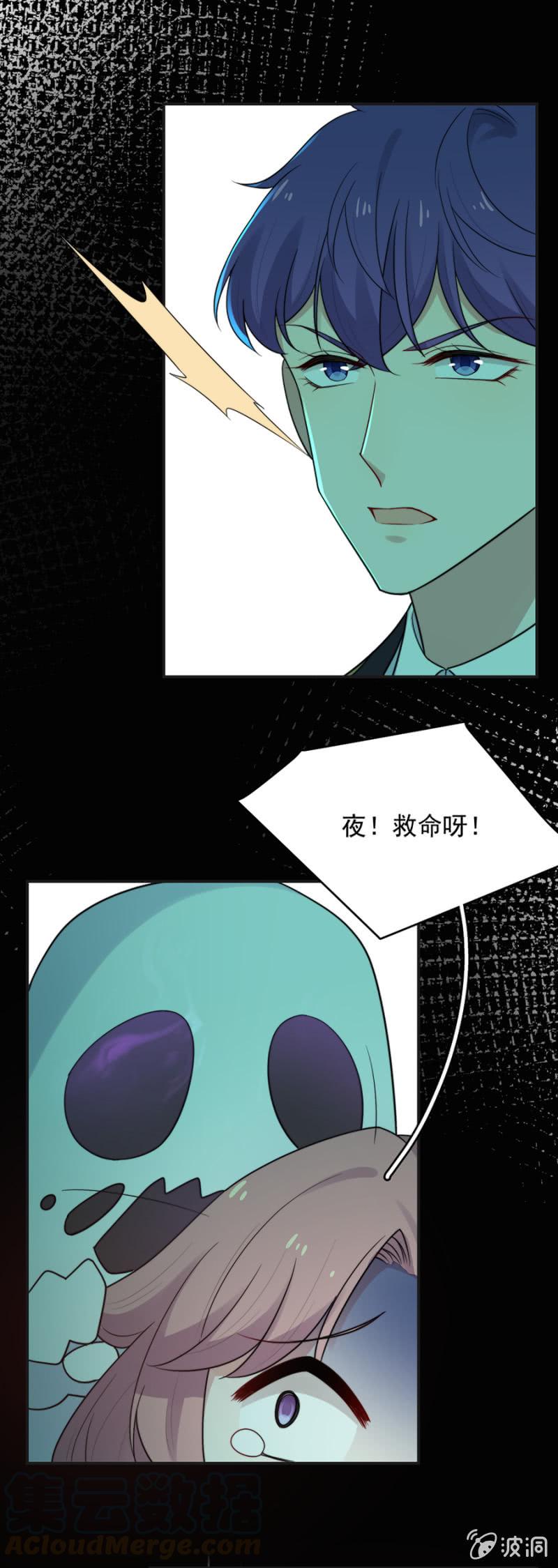 奇怪的鬼屋-第230话