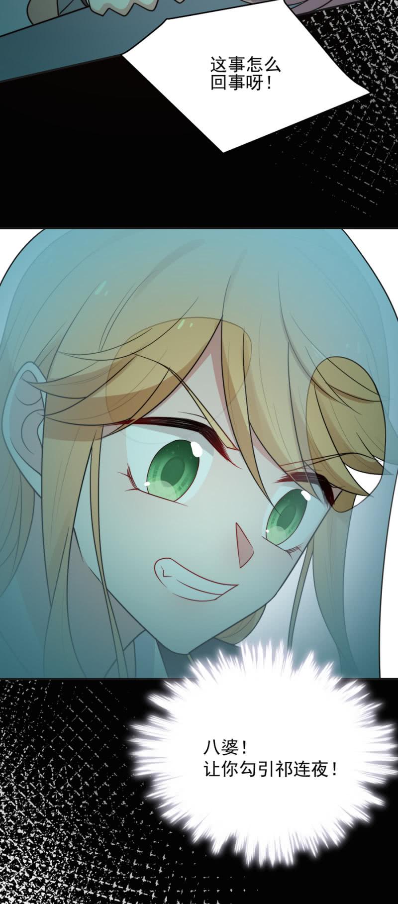 奇怪的鬼屋-第230话