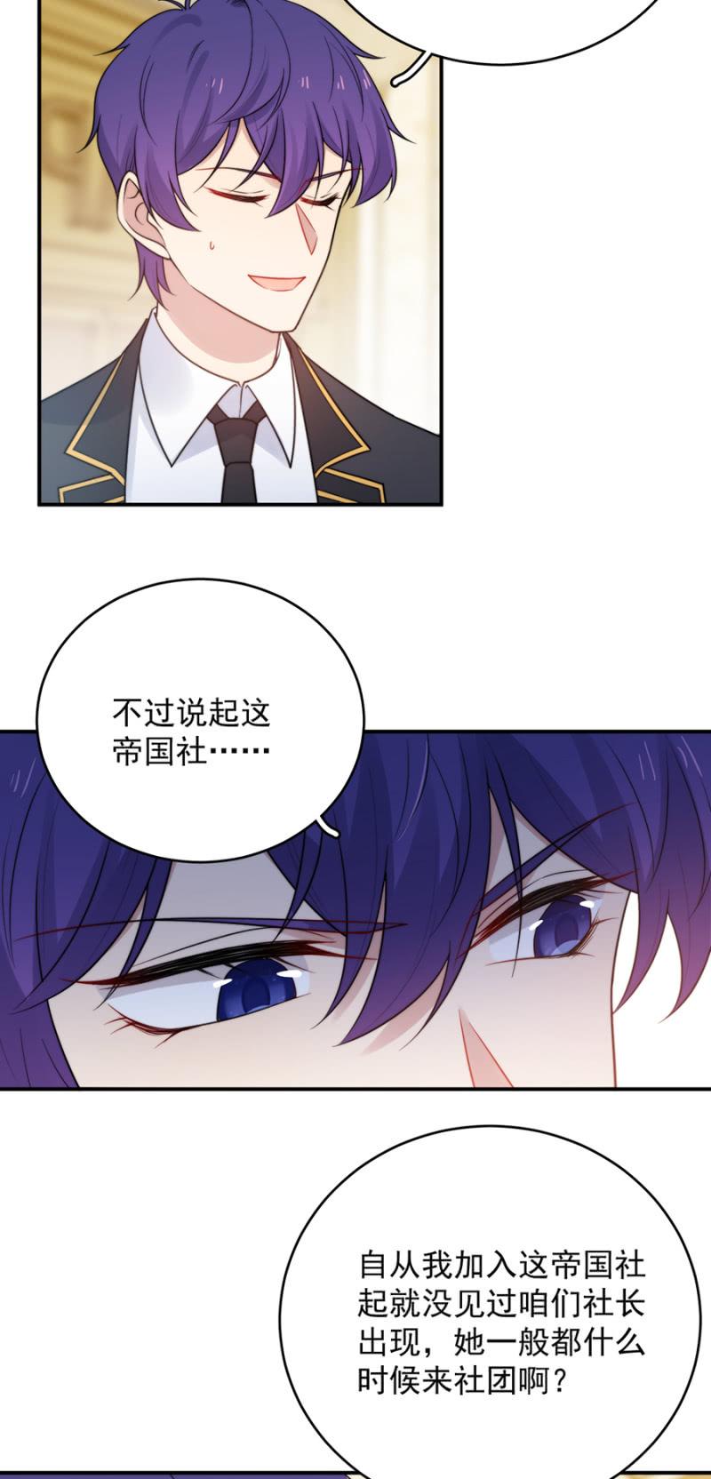 奇怪的鬼屋-第230话