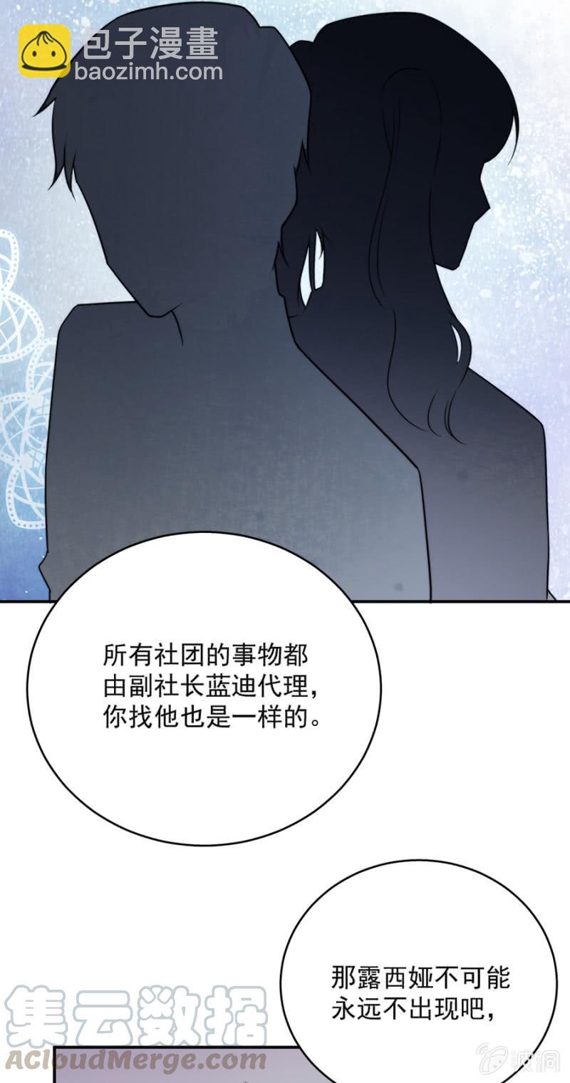 奇怪的鬼屋-第230话