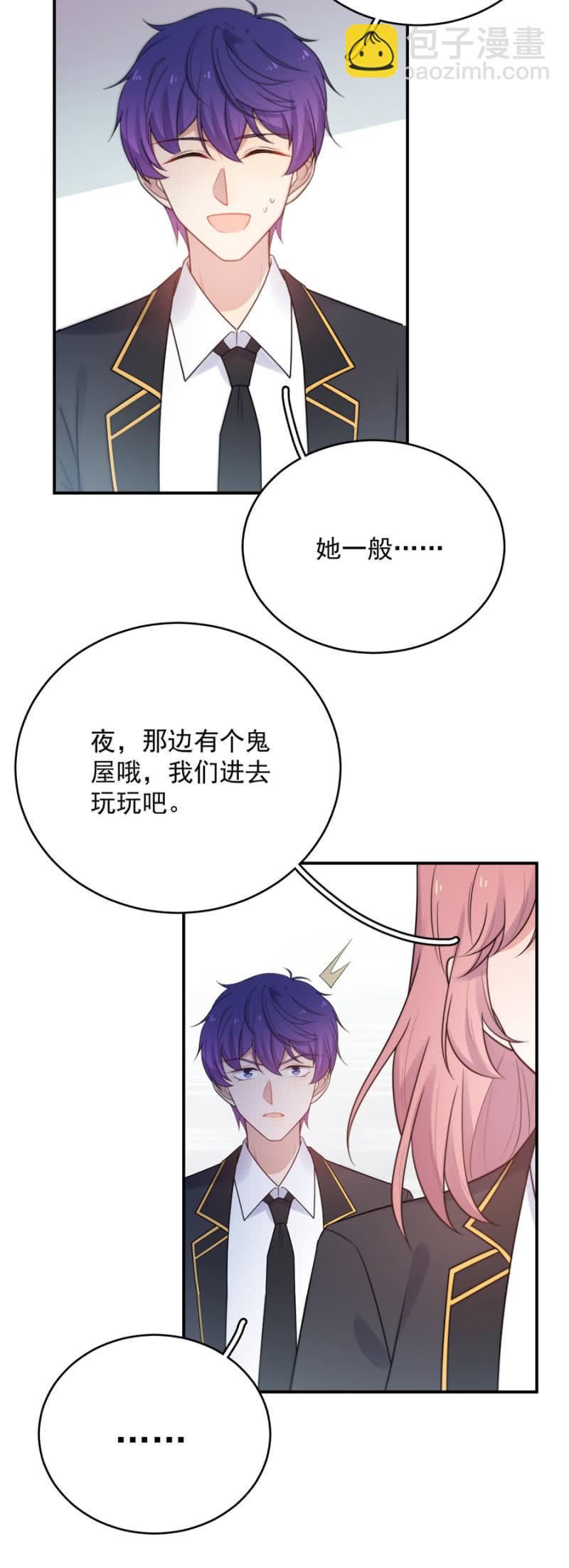 奇怪的鬼屋-第230话
