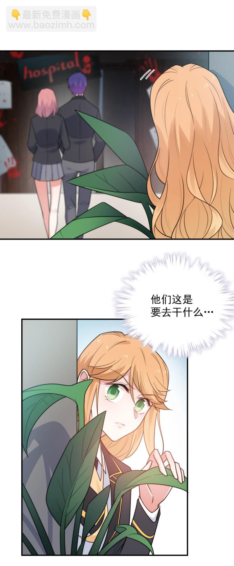 奇怪的鬼屋-第230话