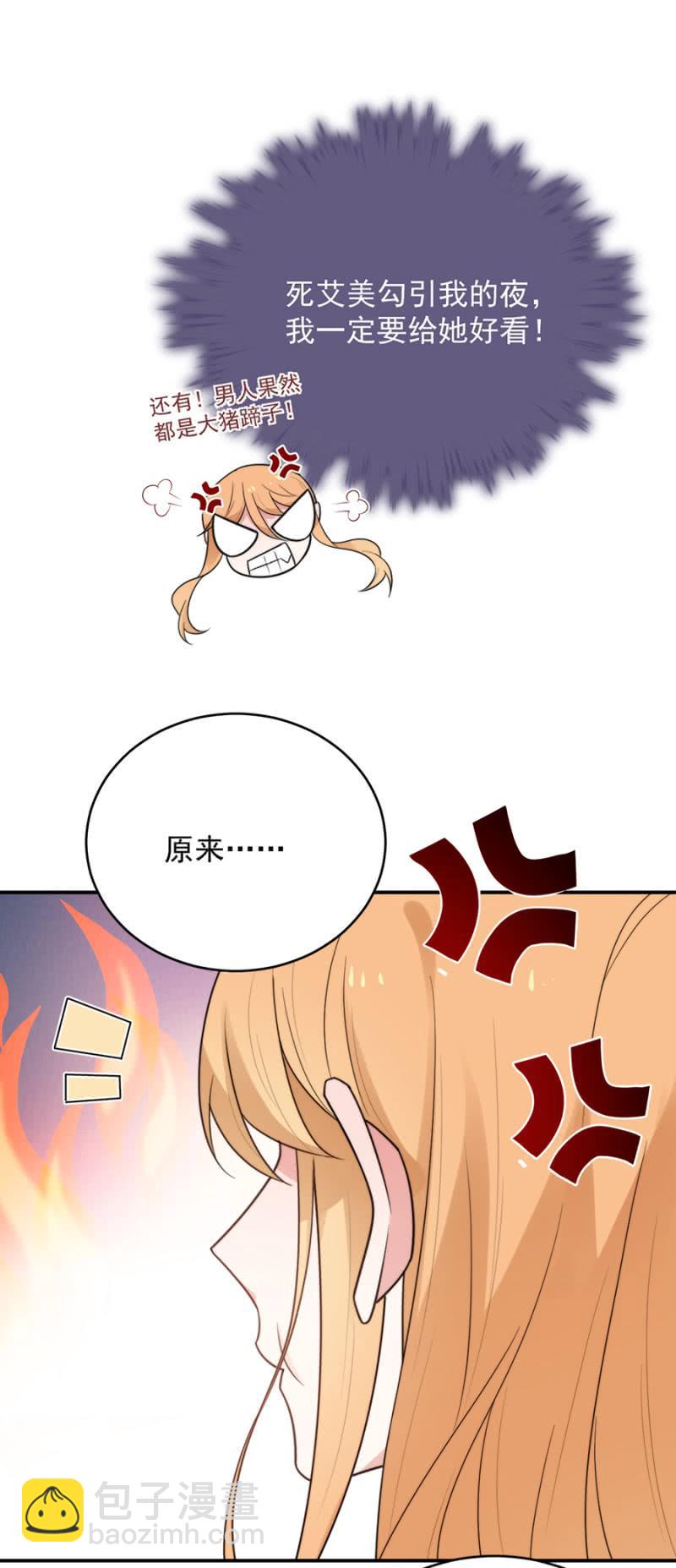奇怪的鬼屋-第230话