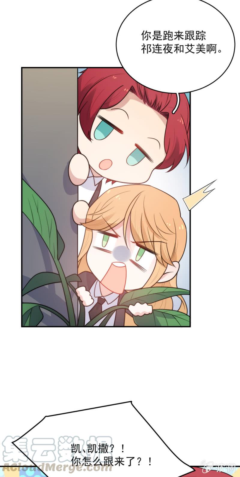 奇怪的鬼屋-第230话