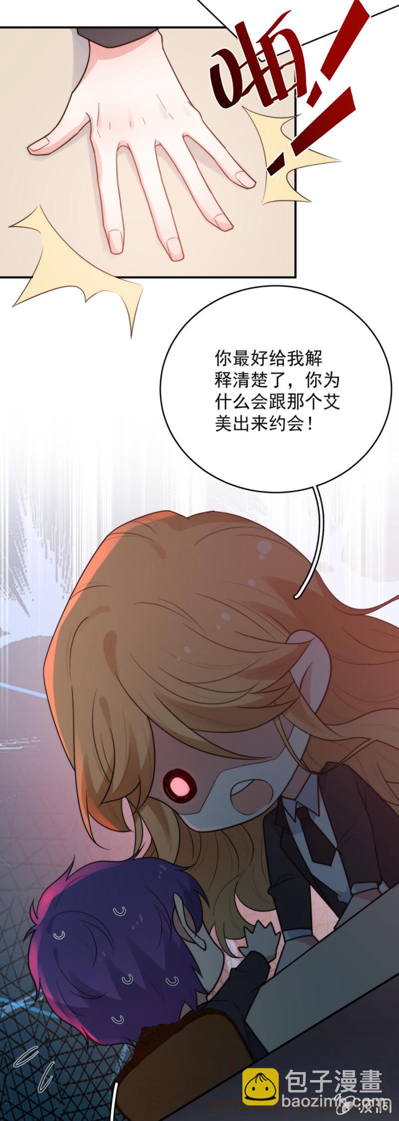 和我约会-第232话