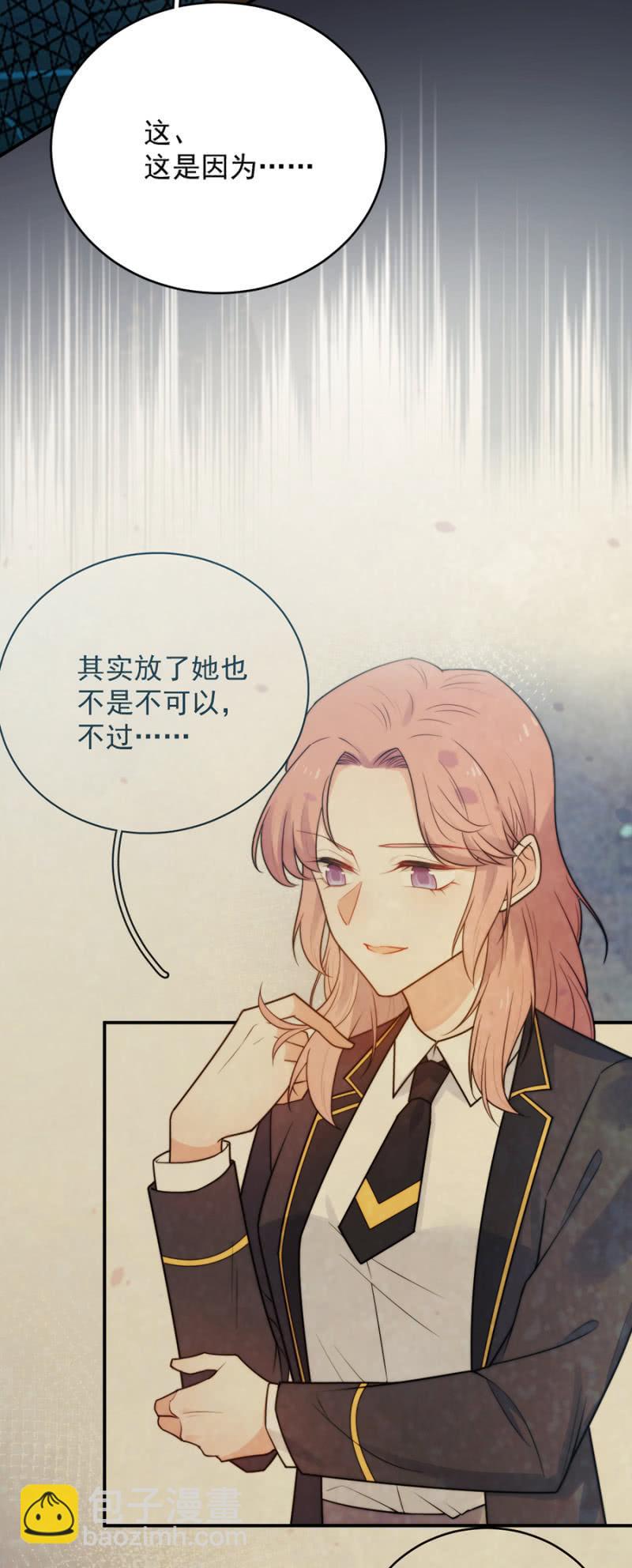 和我约会-第232话