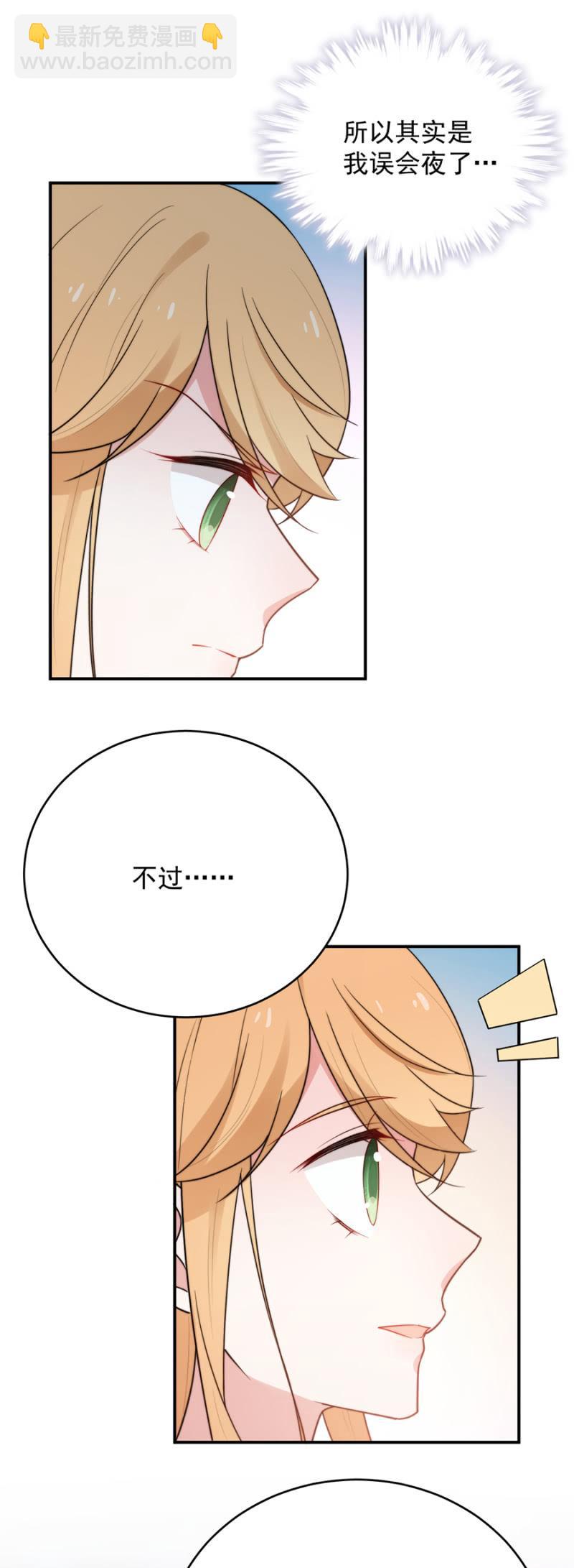 和我约会-第232话