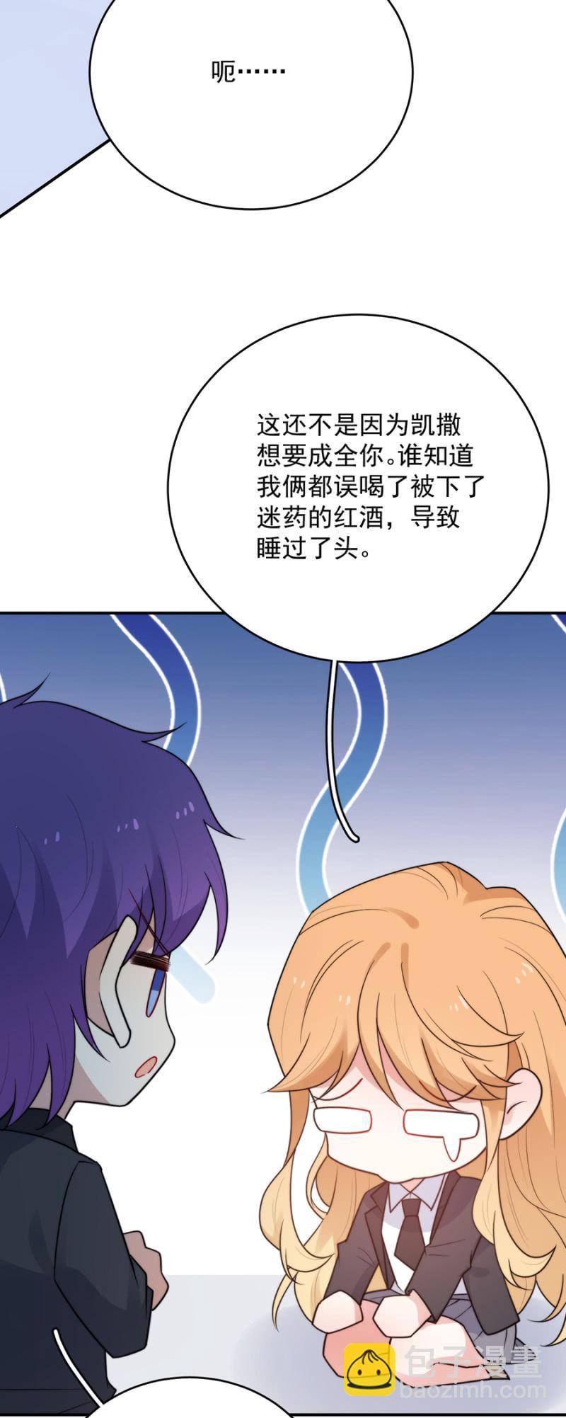 和我约会-第232话