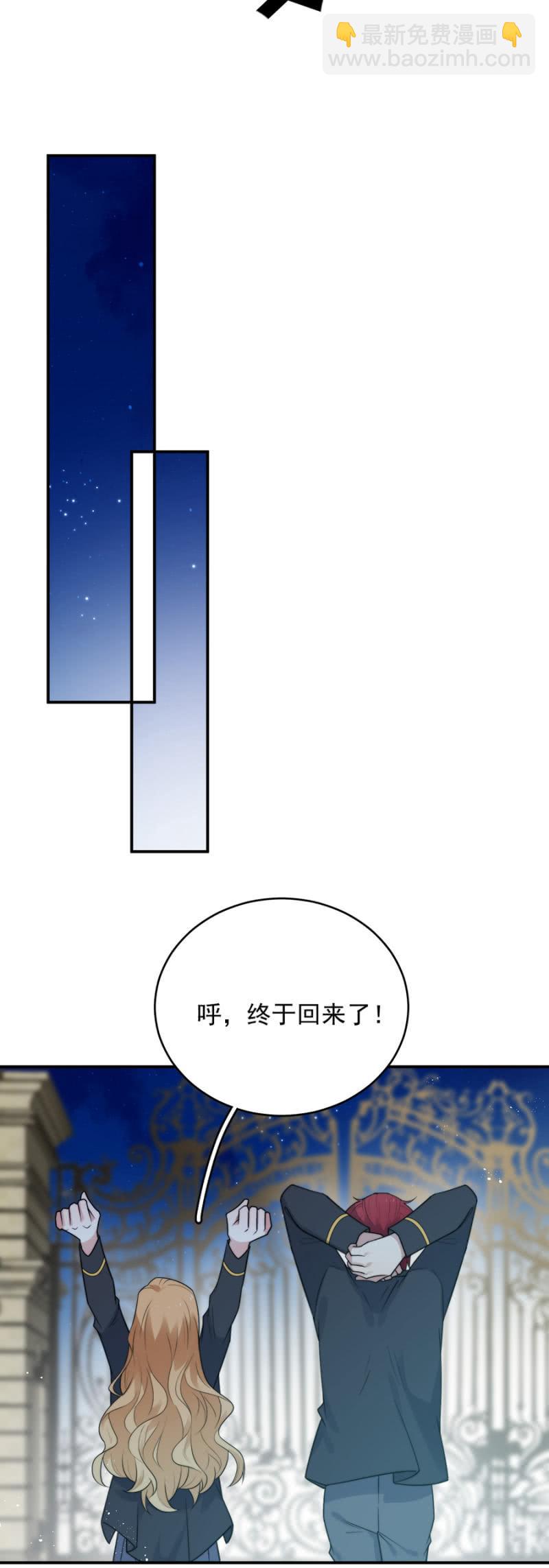 和我约会-第232话