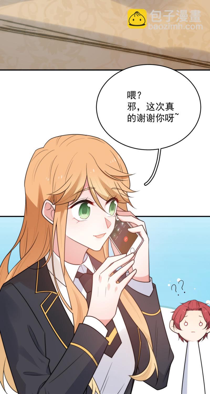 和我约会-第232话