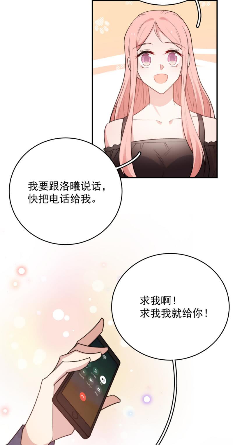 和我约会-第232话