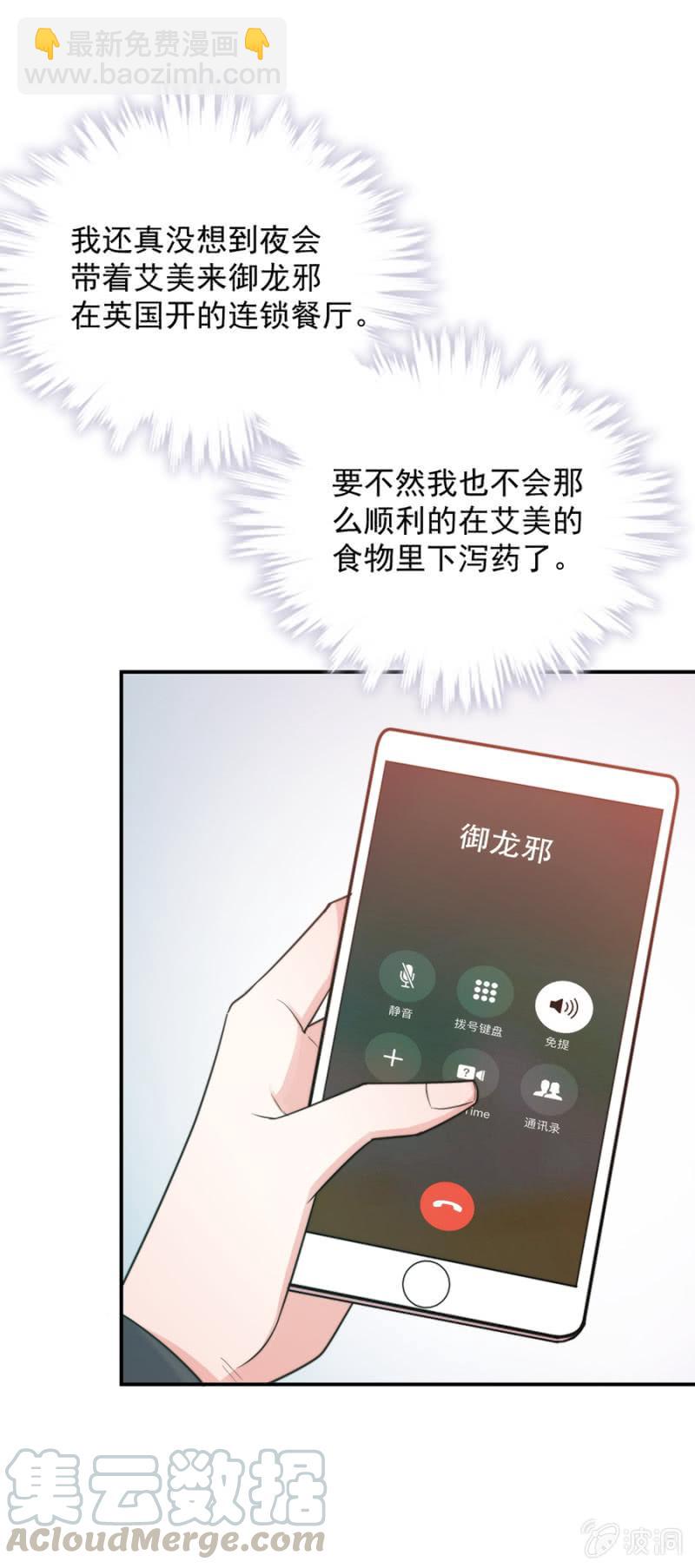 和我约会-第232话