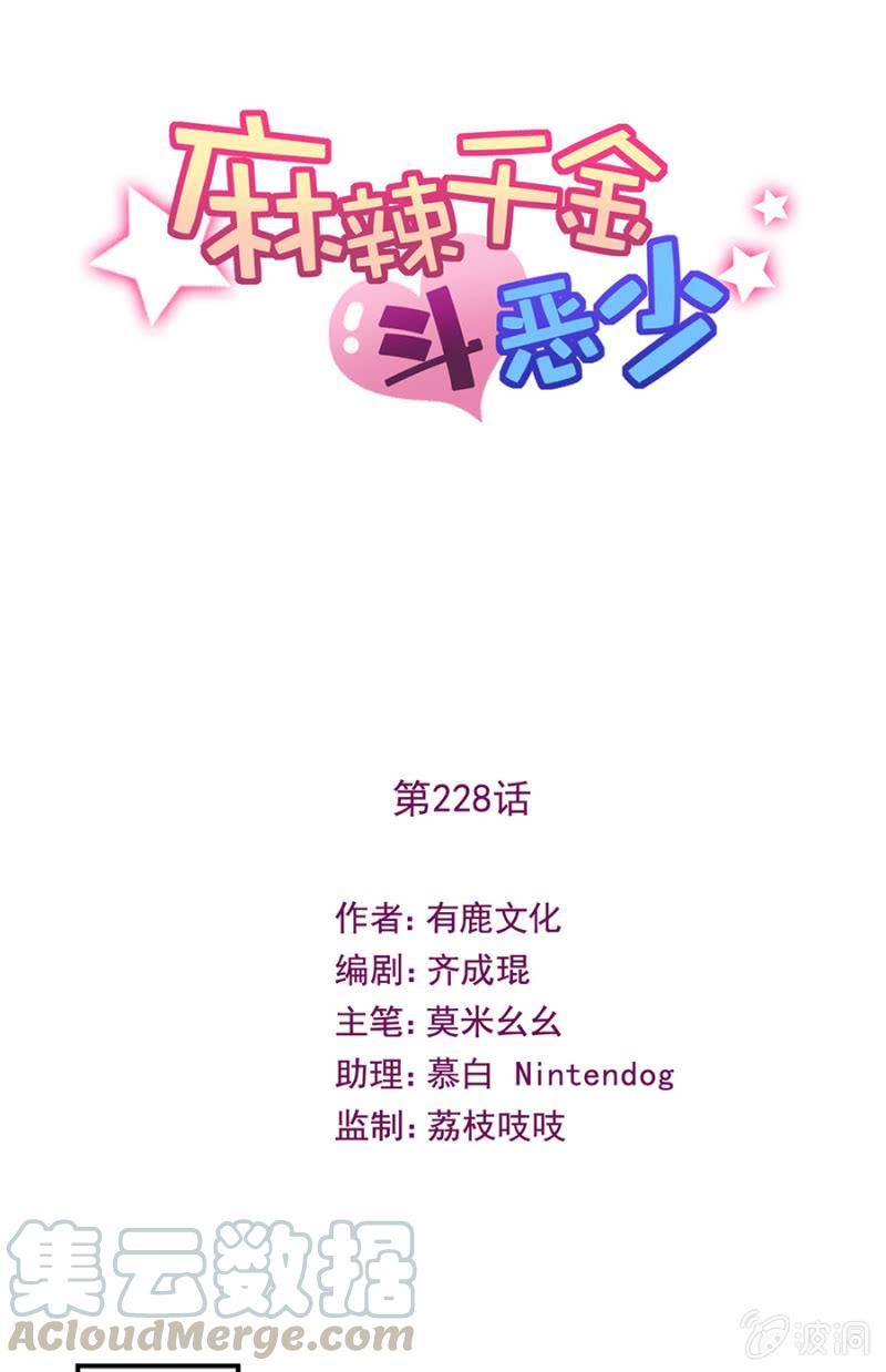 比赛开始-第234话