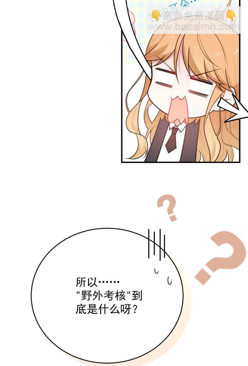 比赛开始-第234话