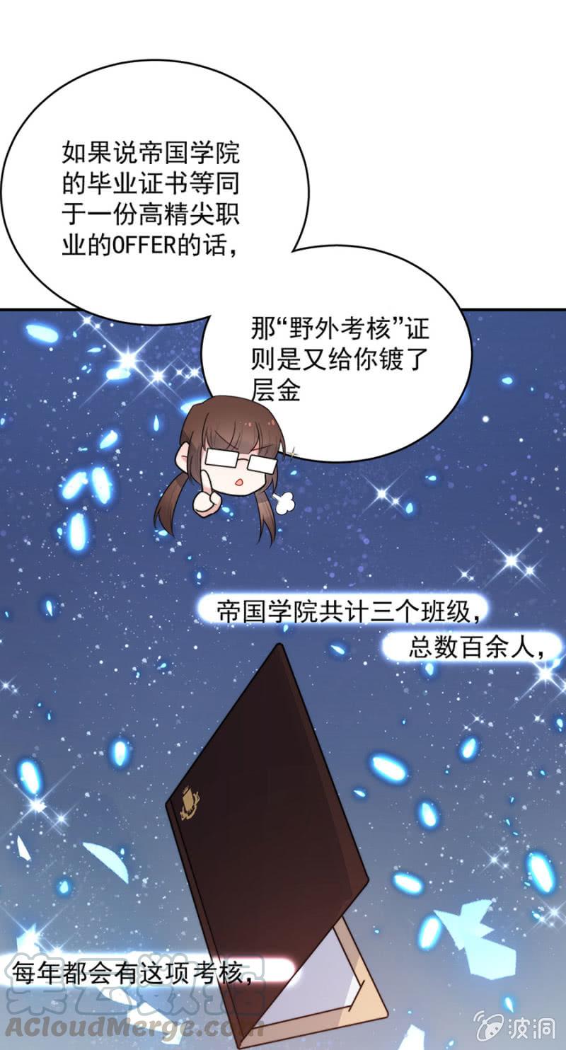 比赛开始-第234话