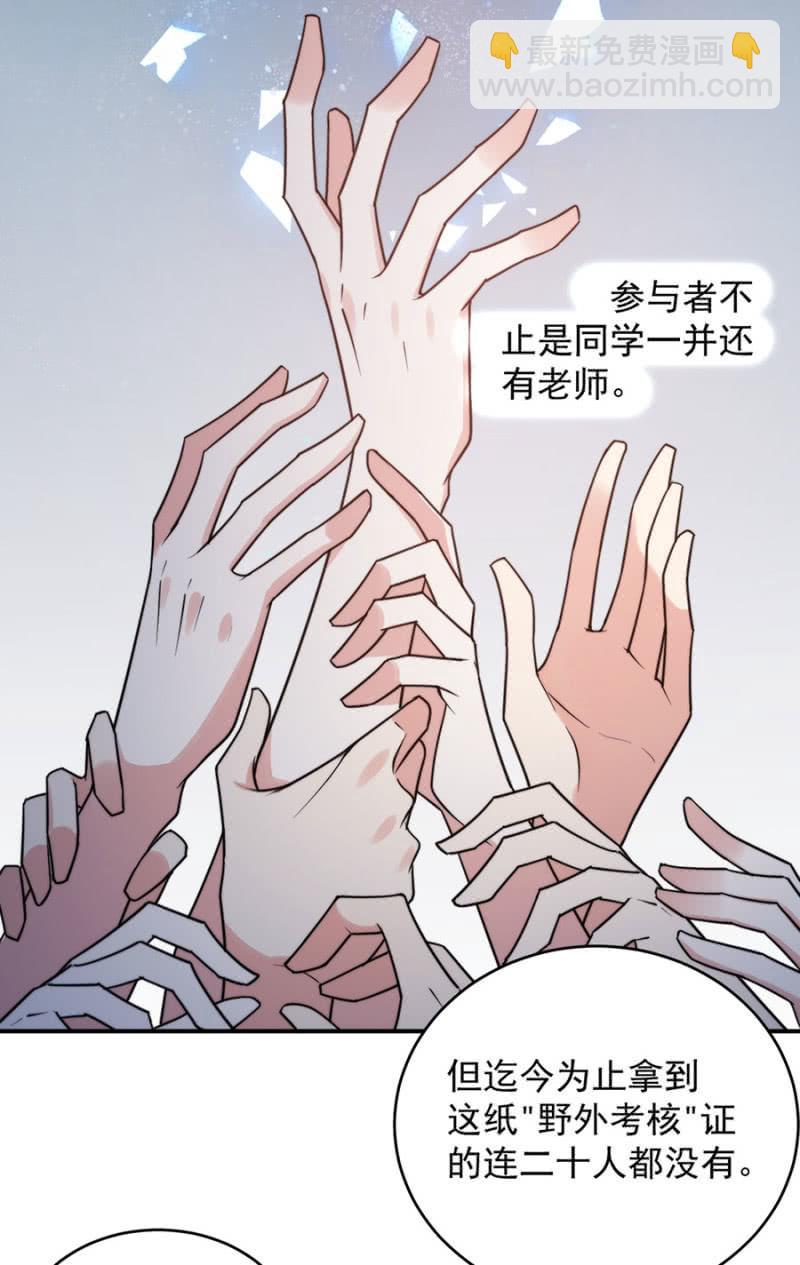 比赛开始-第234话