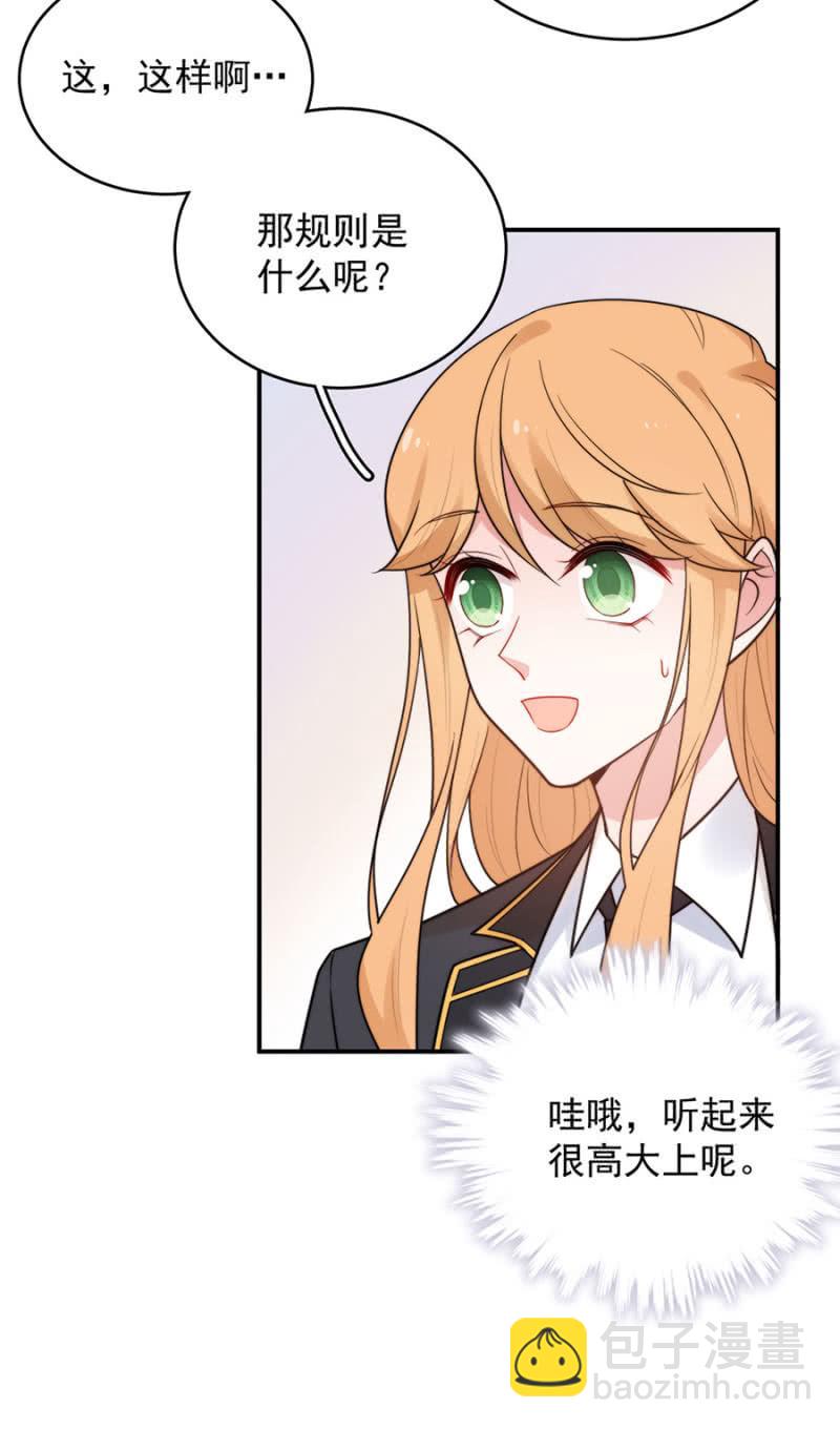 比赛开始-第234话