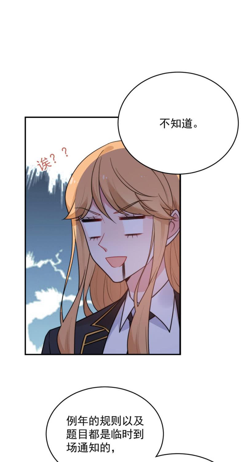 比赛开始-第234话