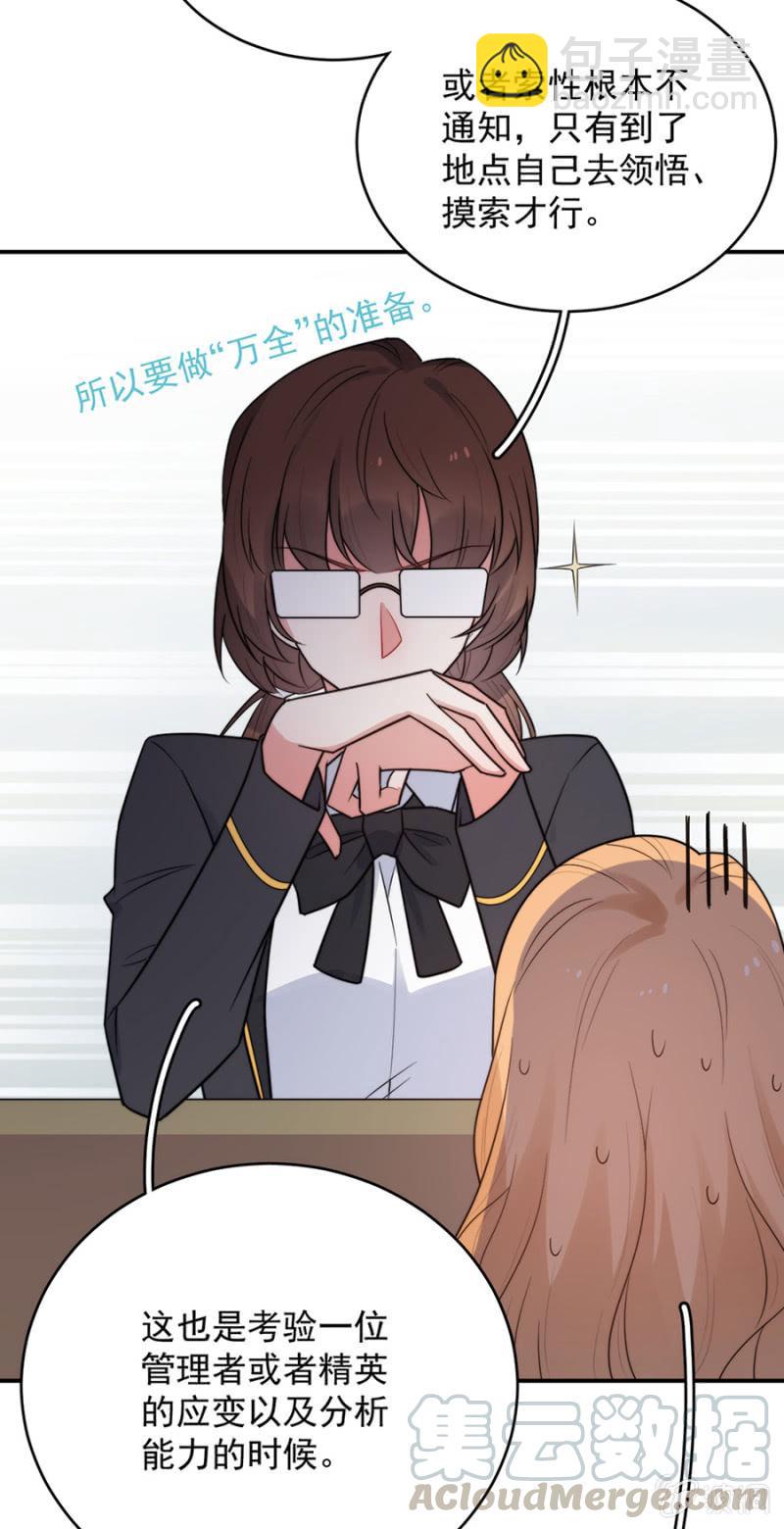 比赛开始-第234话