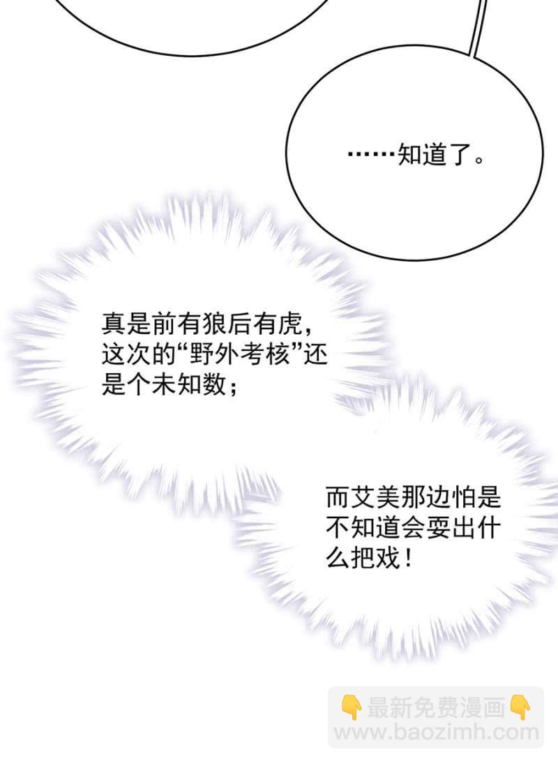 比赛开始-第234话