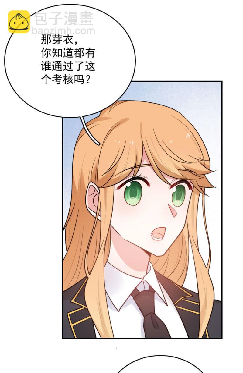 比赛开始-第234话