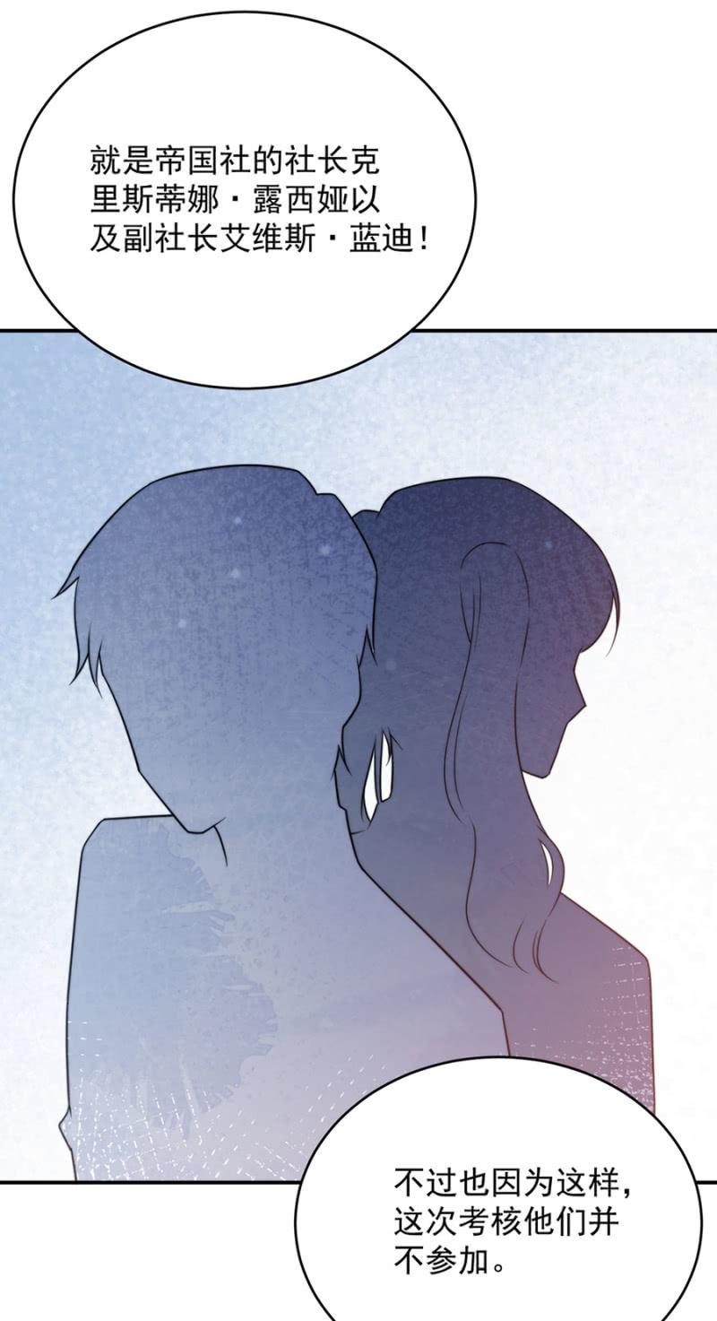比赛开始-第234话