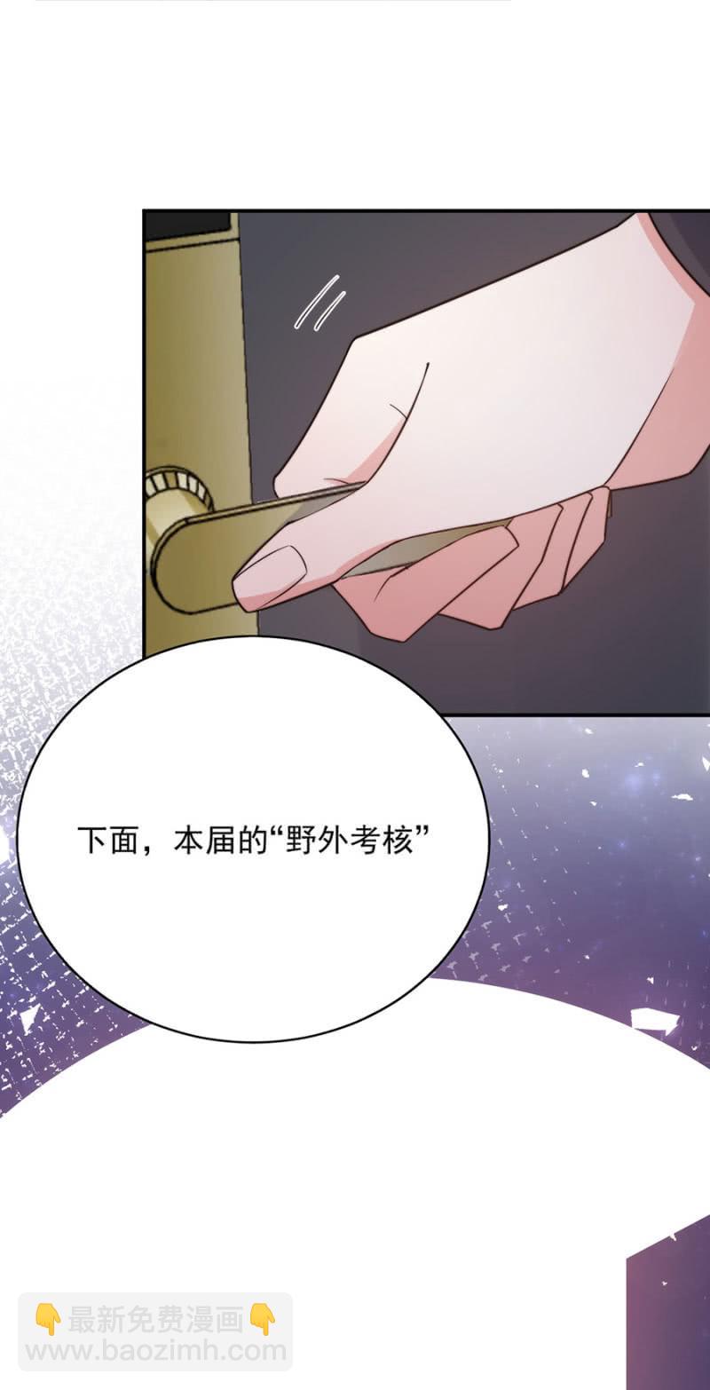 比赛开始-第234话