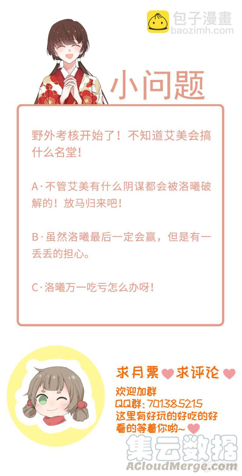 比赛开始-第234话
