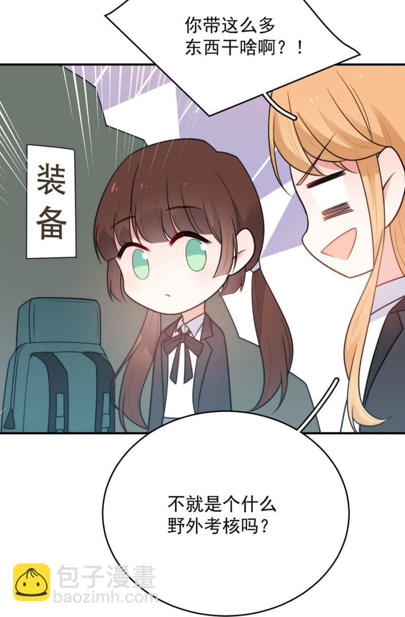 比赛开始-第234话