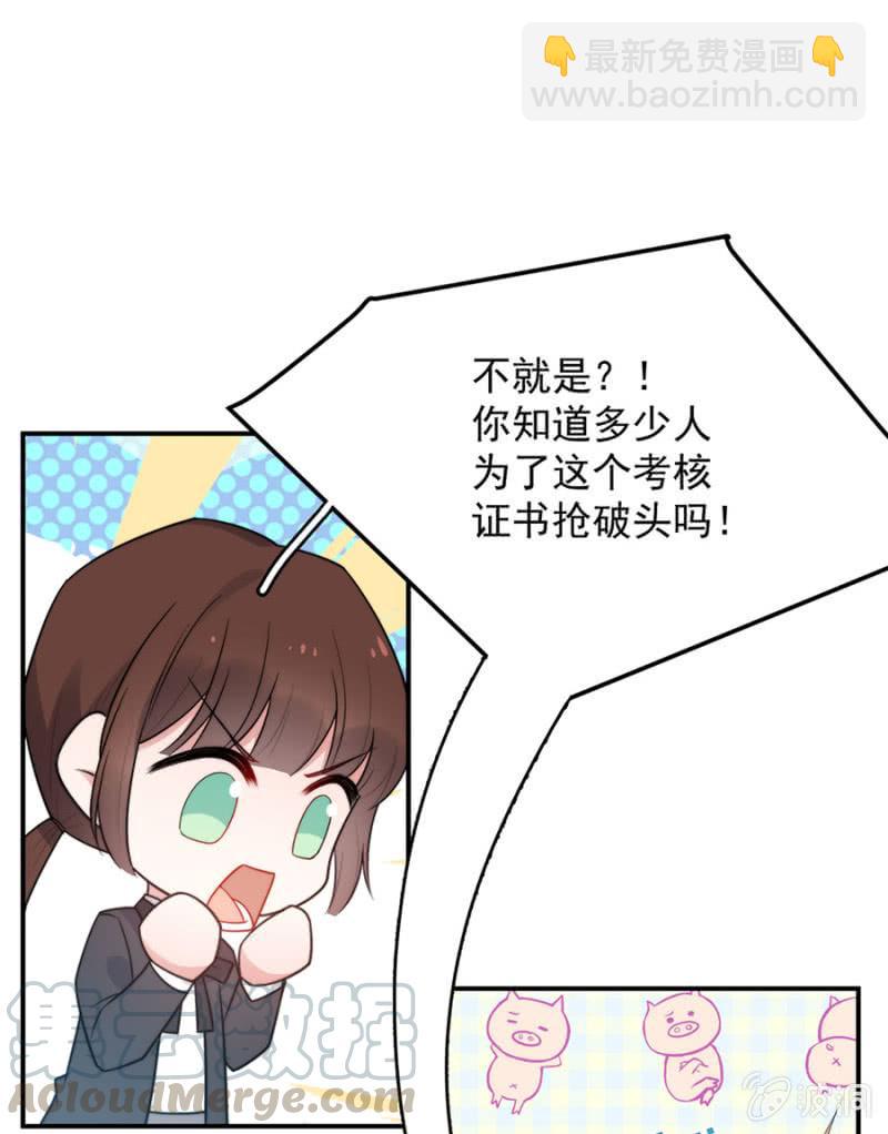 比赛开始-第234话