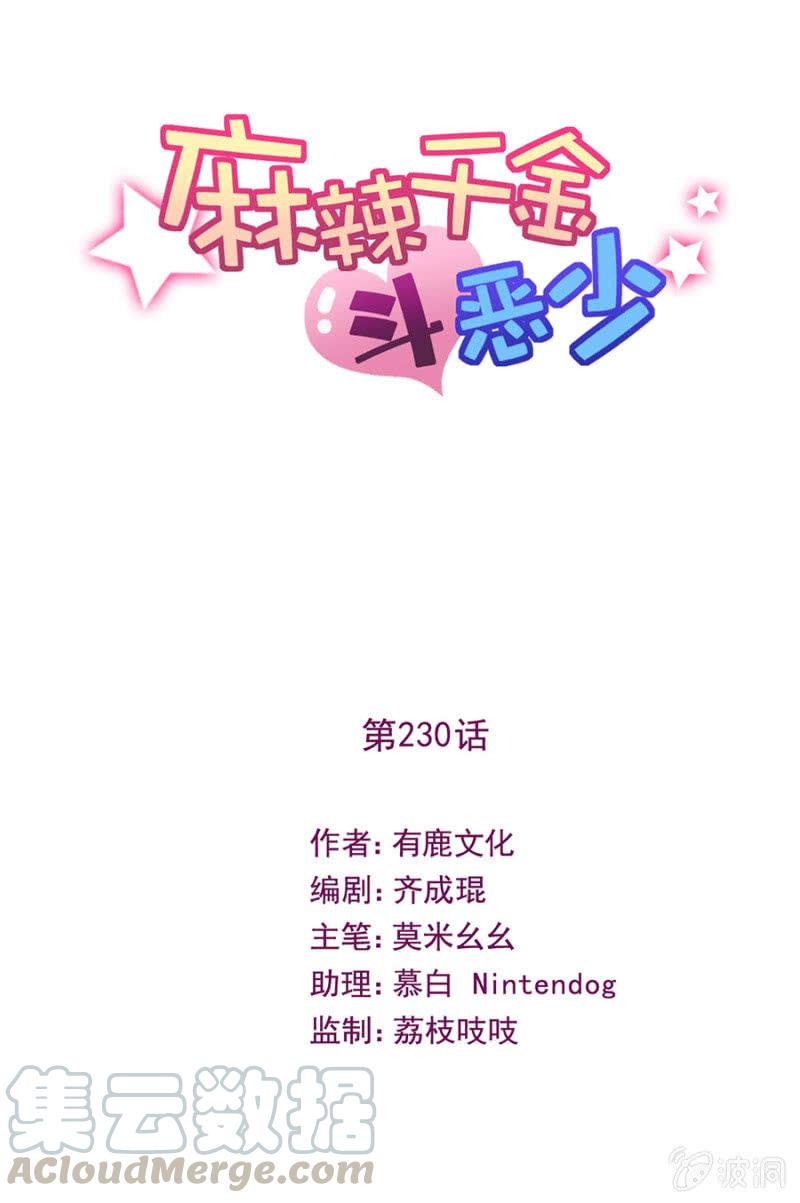 走出迷宫的方法-第236话