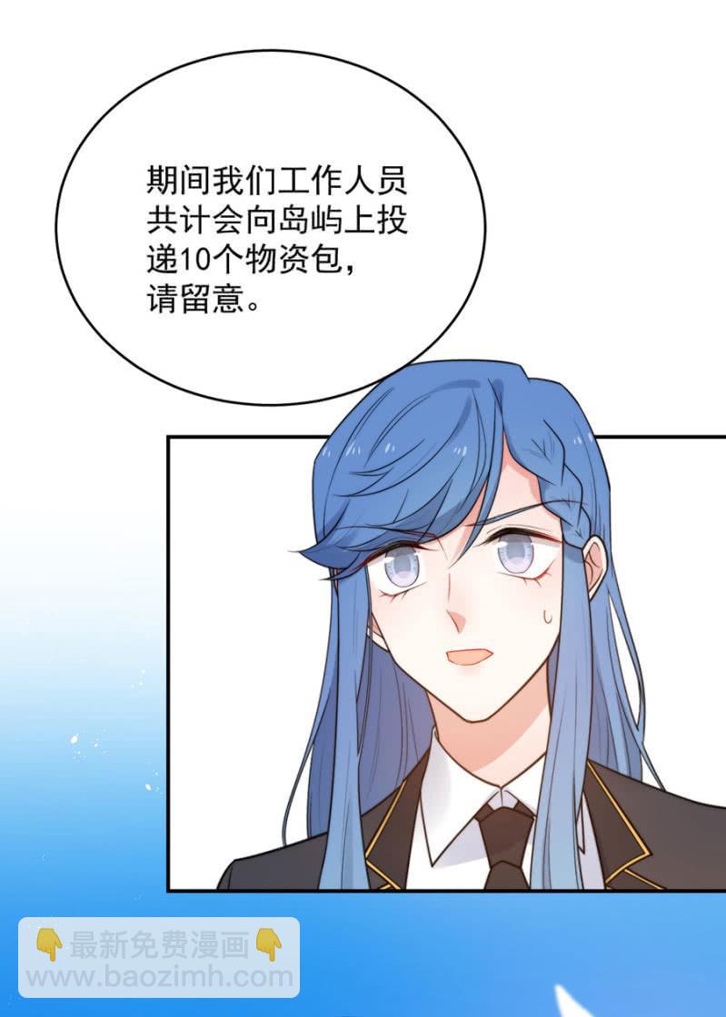 走出迷宫的方法-第236话