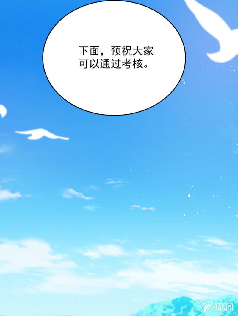 走出迷宫的方法-第236话