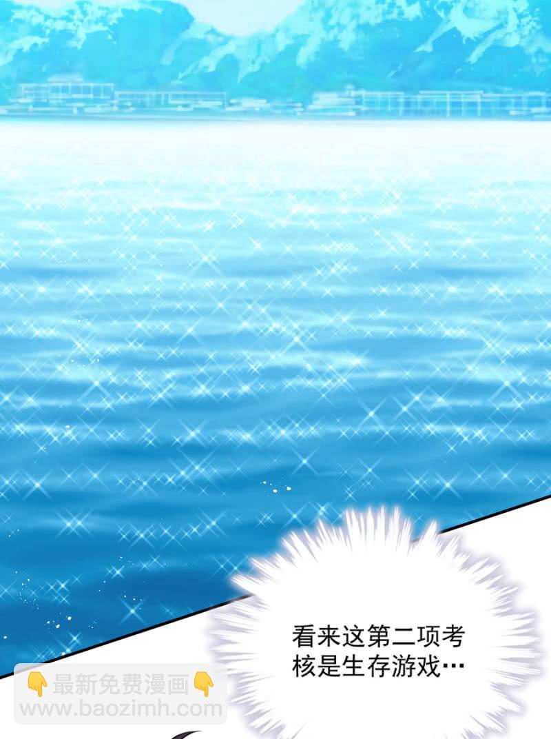 走出迷宫的方法-第236话