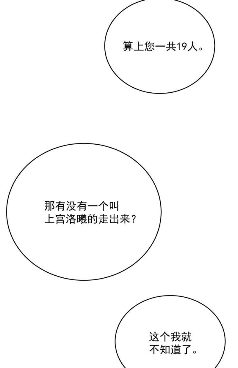 走出迷宫的方法-第236话
