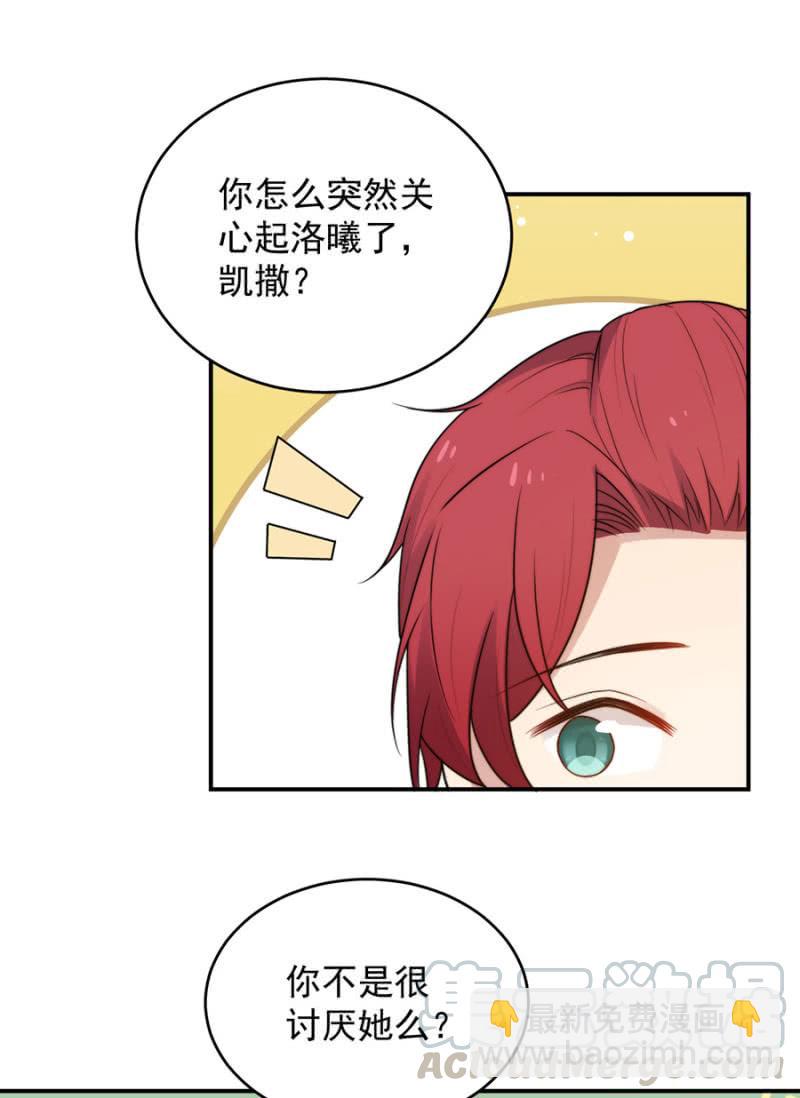 走出迷宫的方法-第236话