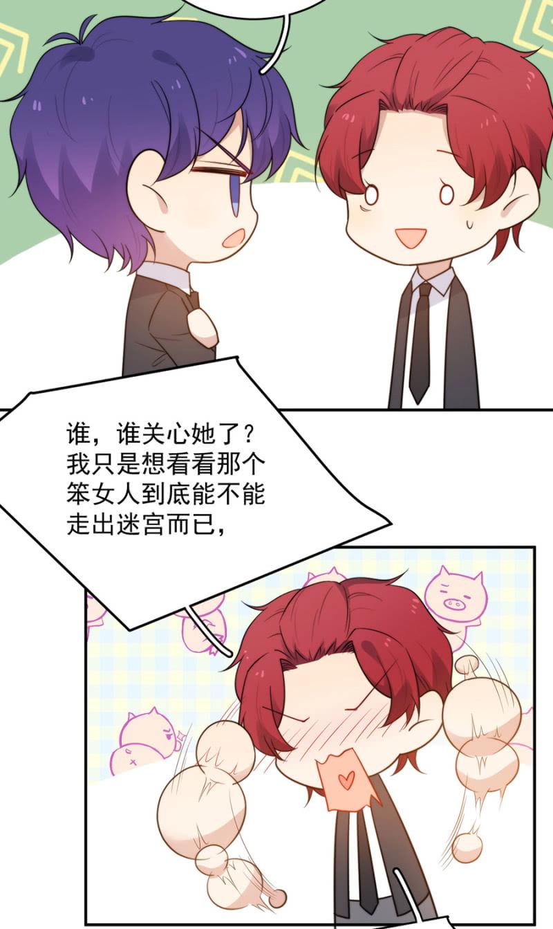 走出迷宫的方法-第236话