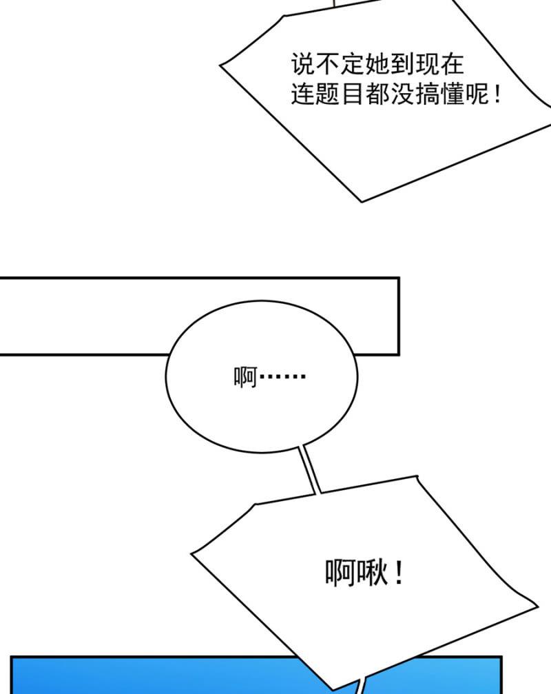走出迷宫的方法-第236话