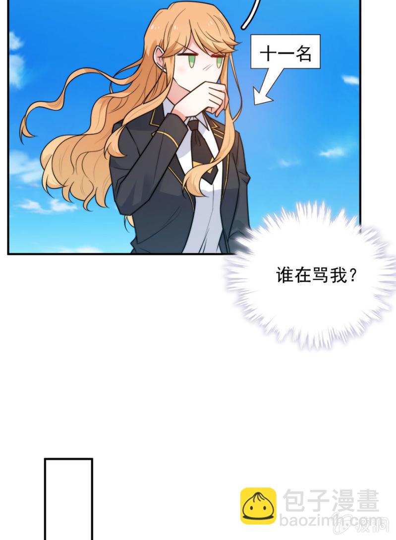 走出迷宫的方法-第236话