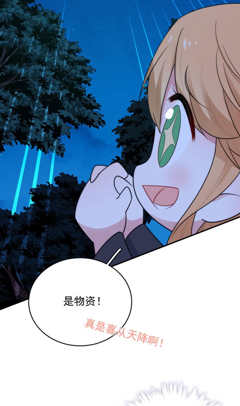 走出迷宫的方法-第236话