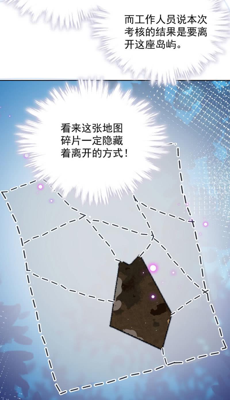 走出迷宫的方法-第236话